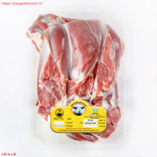 تصویر  کف دست گوسفندی